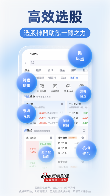 新浪财经截图0