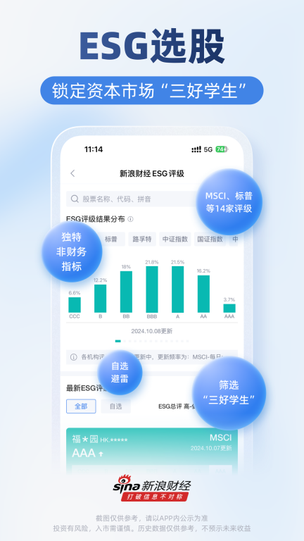 新浪财经截图2