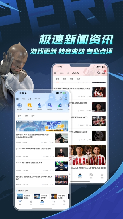 完美世界电竞截图0