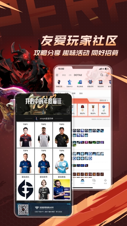 完美世界电竞截图2