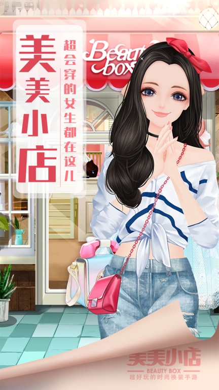 美美小店单机最新 v1.8.2741 安卓版
