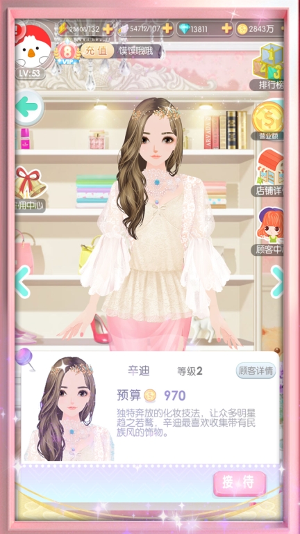 美美小店单机最新 v1.8.2741 安卓版截图1