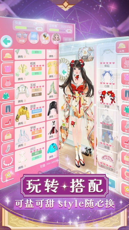 美美小店单机最新 v1.8.2741 安卓版截图2