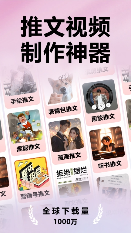 推文助手永久VIP最新版截图0