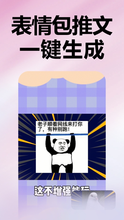 推文助手永久VIP最新版截图3