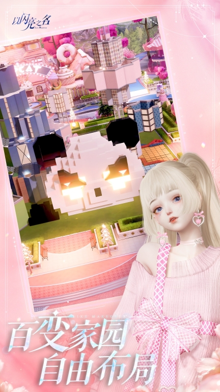 以闪亮之名日服(きらめきパラダイス)截图1
