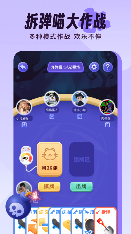 伴唱截图2