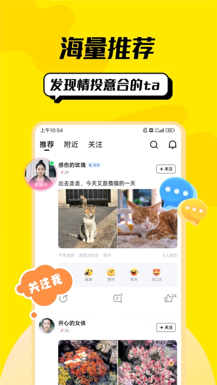 恰聊老版截图2
