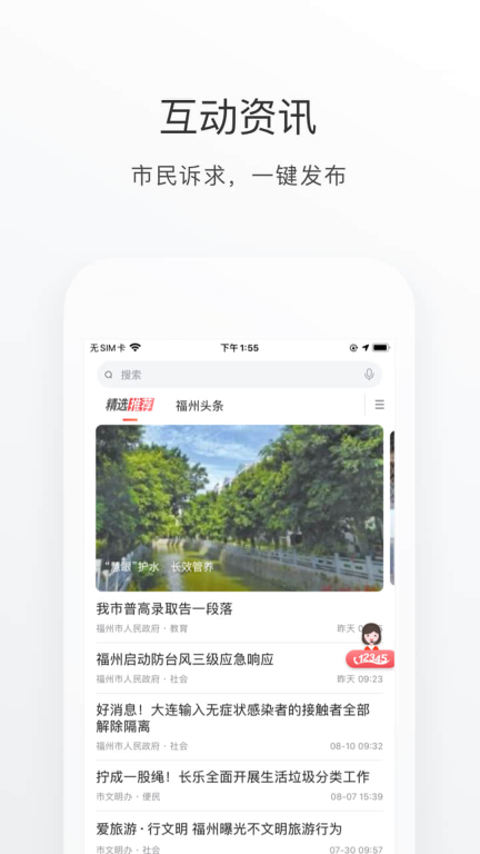 e福州截图3