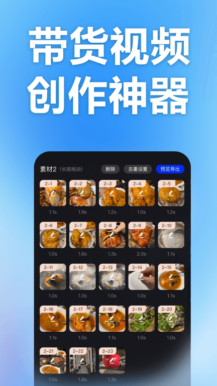 云推巨量截图3