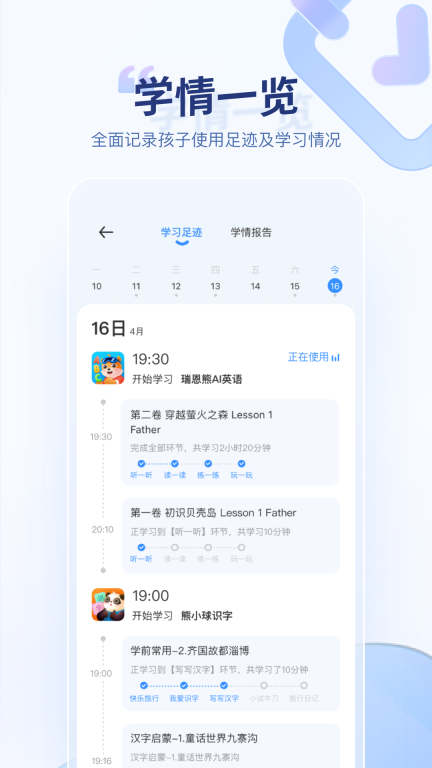 讯飞AI学截图2