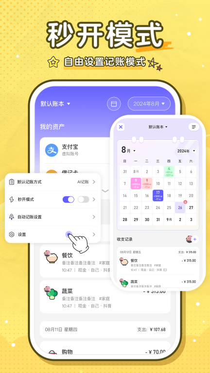 蜂窝记账最新版截图4