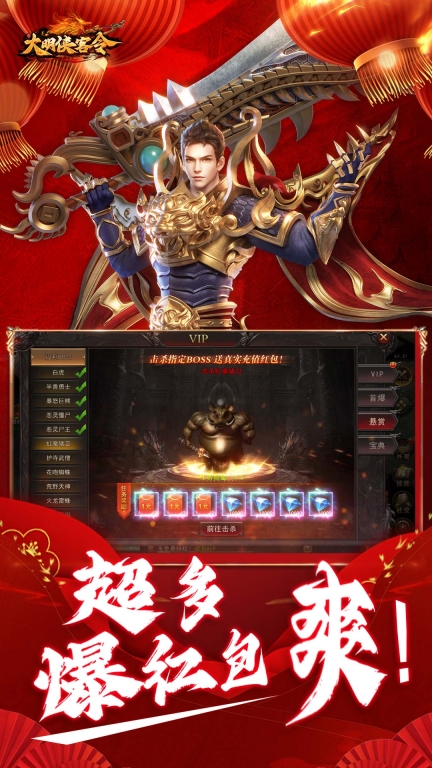 大明侠客令内购版截图2