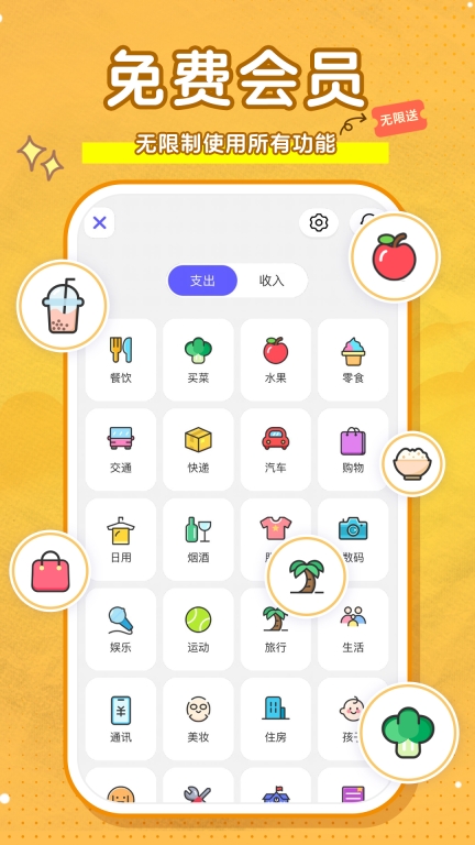 蜂窝记账最新版