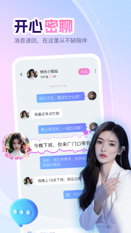 即甜漂流瓶最新版截图4