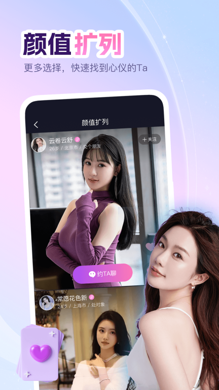 即甜漂流瓶最新版截图3