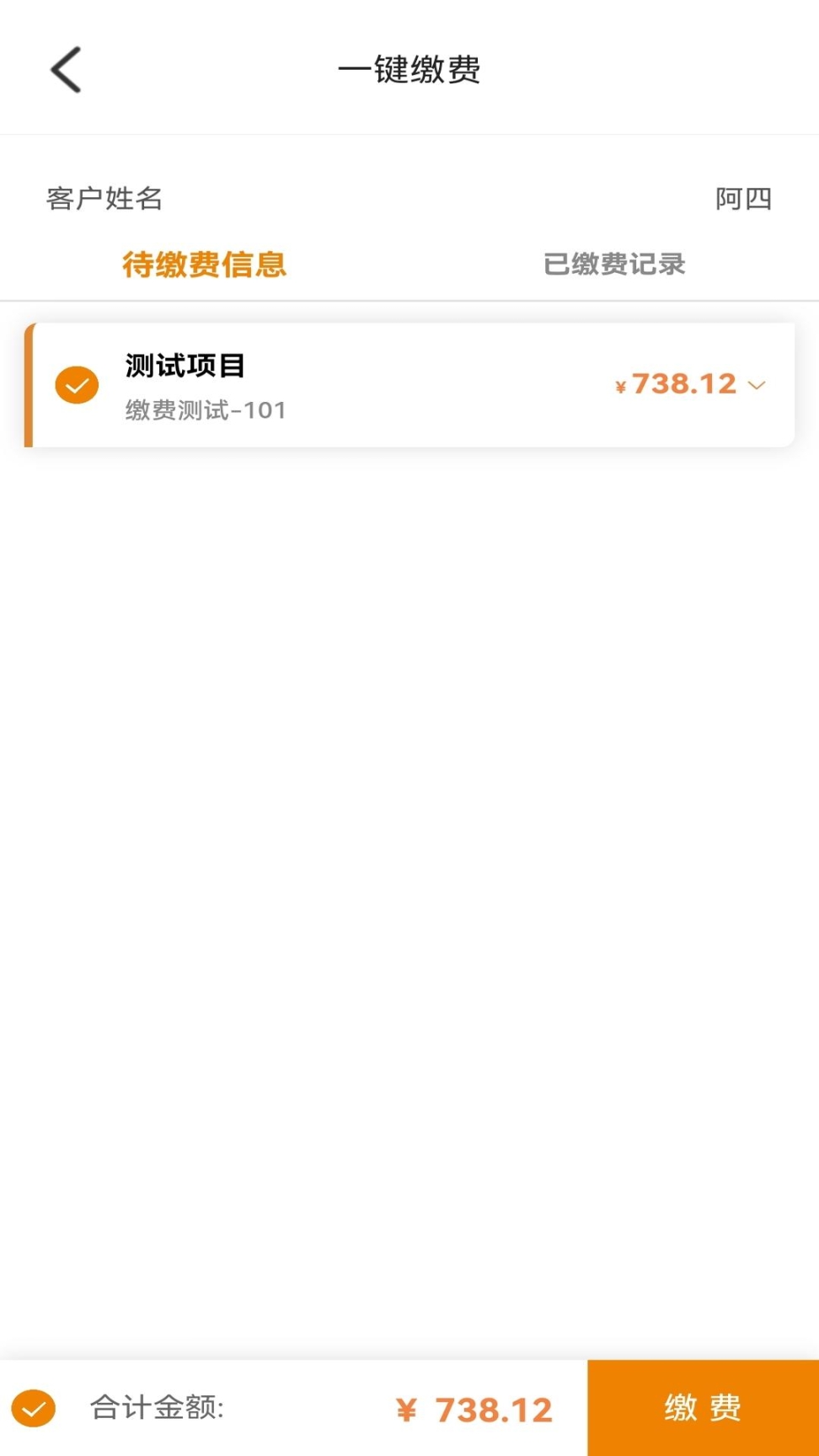 和美家智慧云社区截图3