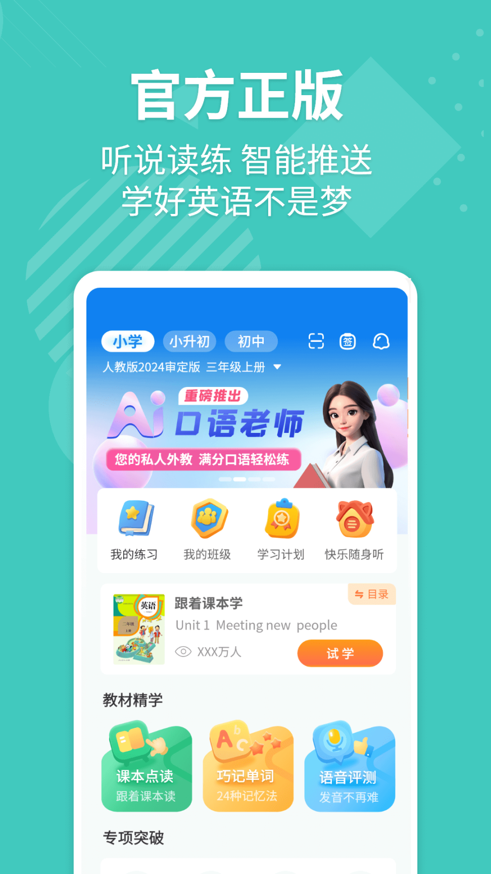 E英语宝截图0