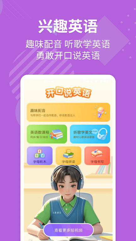 E英语宝截图2