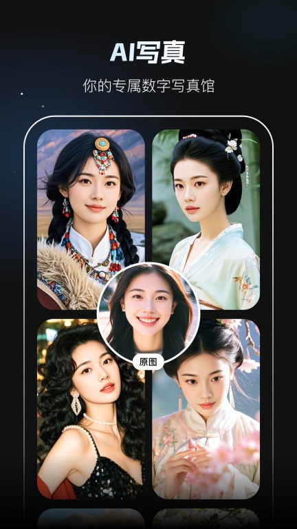 秀脸FacePlay最新版截图4