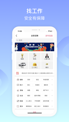 百姓网截图2