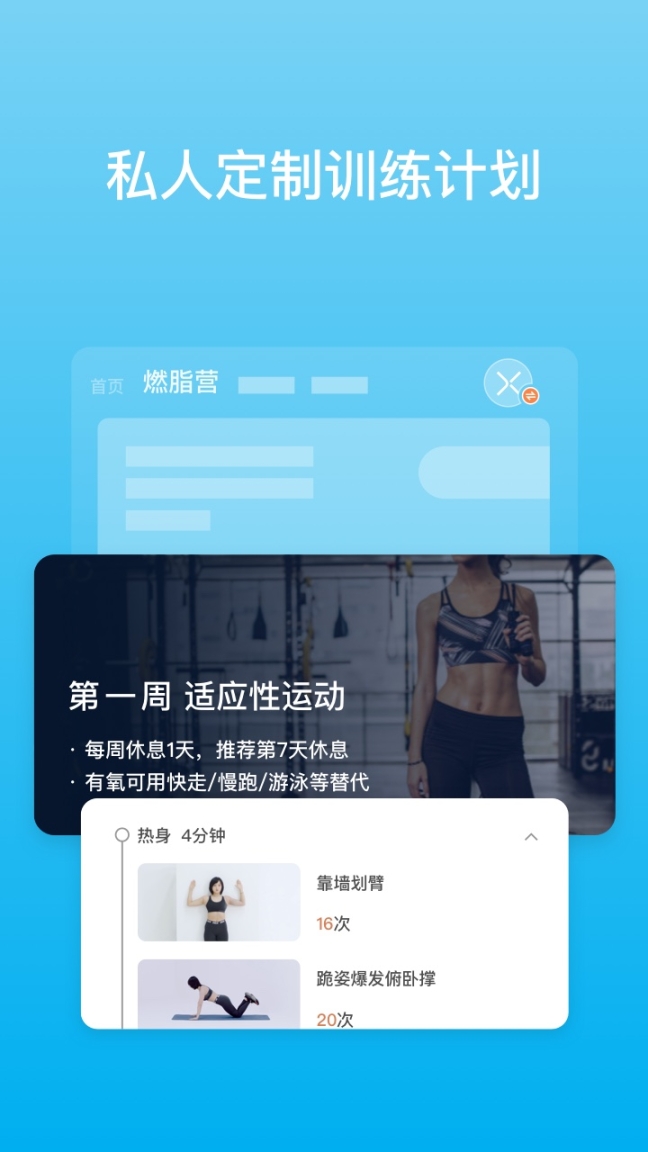 picooc截图4