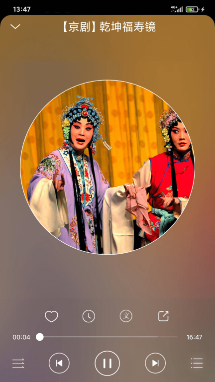 戏曲大师截图1