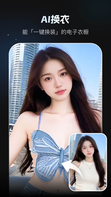 秀脸FacePlay最新版截图1