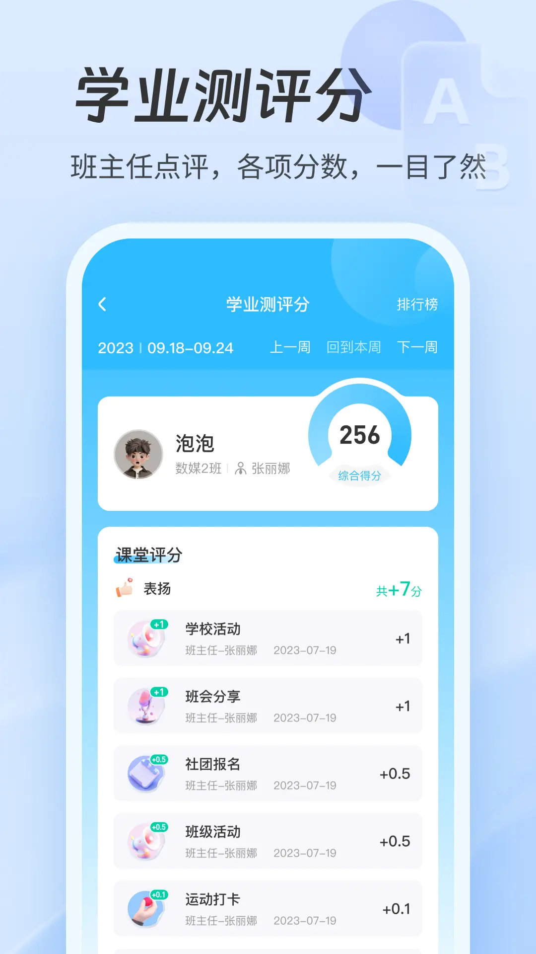 职教智慧云平台截图1