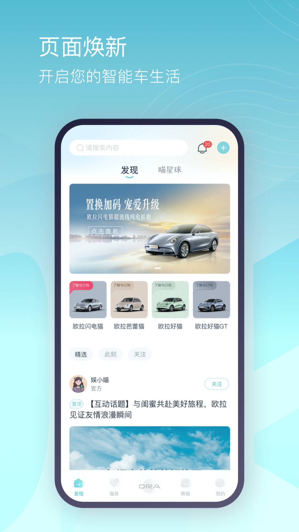 欧拉ORA（汽车商城）截图1