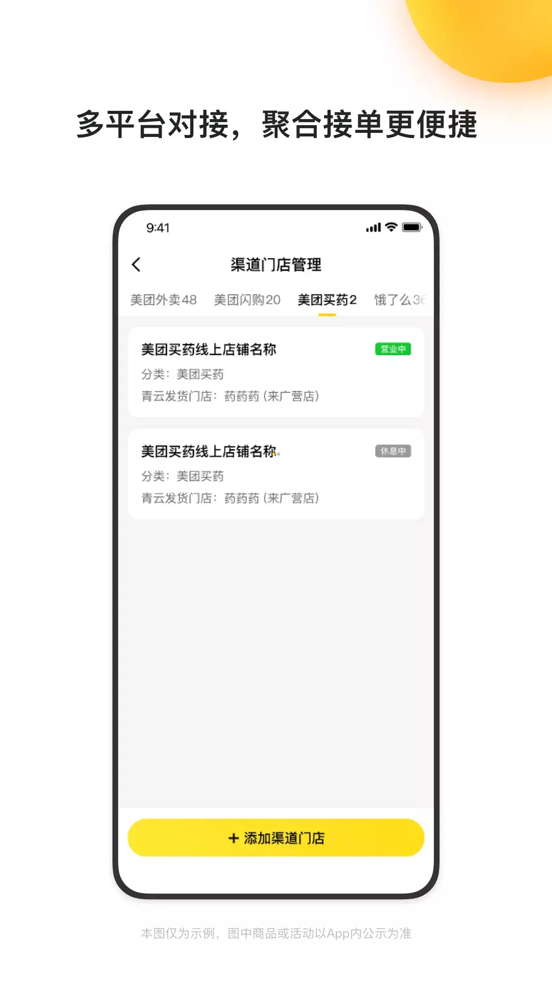 青云聚信