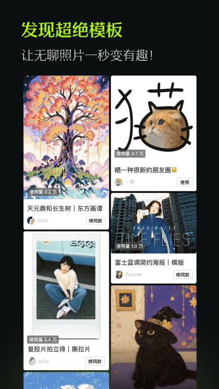 醒图免费VIP2025安卓版截图4
