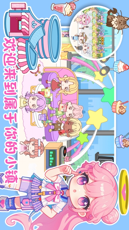 加查世界截图1