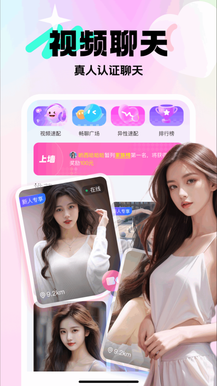 享聊会软件截图0