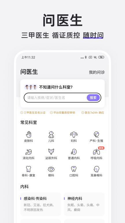 丁香医生截图1