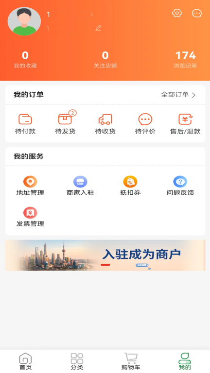 铸源优品截图3