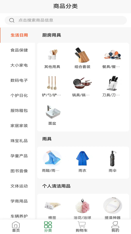 铸源优品截图2