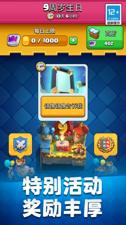 Clash Royale截图2