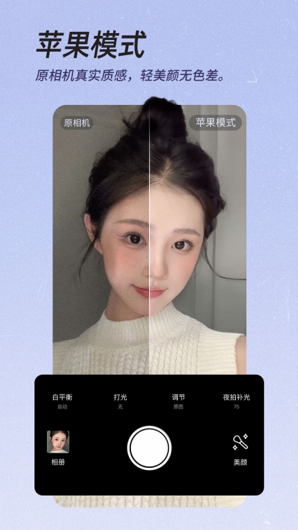 BeautyCam美颜相机截图1