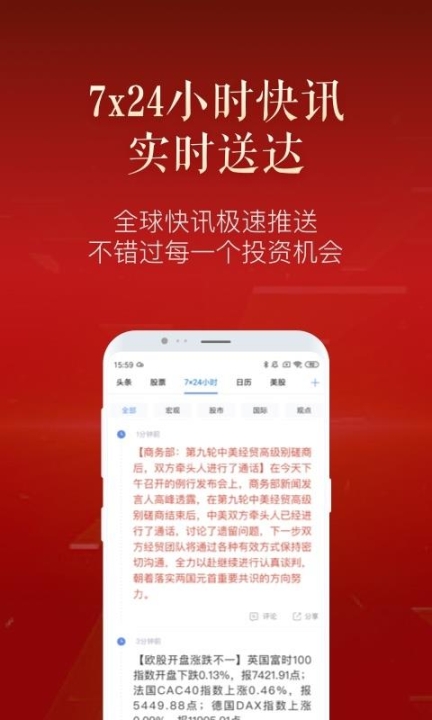 新浪财经