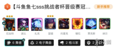 金铲铲之战体验服