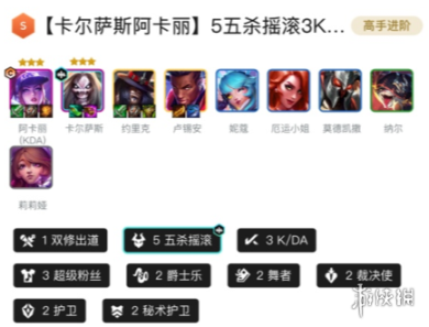 金铲铲之战体验服