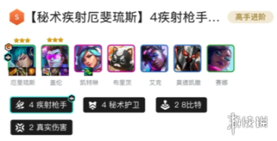 金铲铲之战体验服