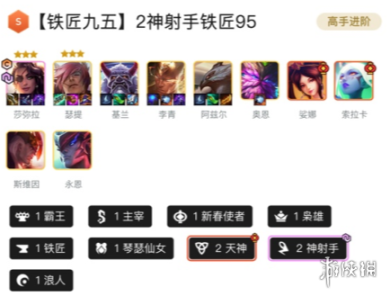 金铲铲之战体验服