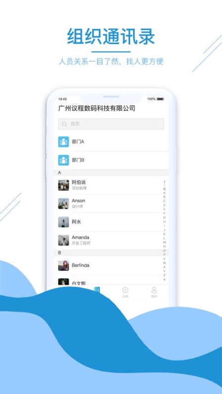 享聊会软件