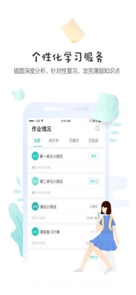生学堂教师端最新版