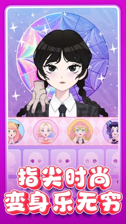 模拟美妆博主安卓版