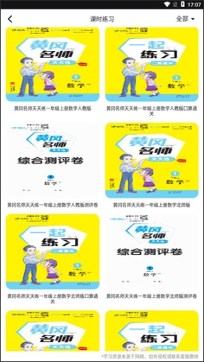 云教育课堂
