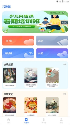 云教育课堂