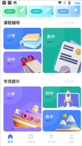 云教育课堂